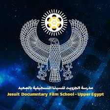 مدرسة السينما بجزويت القاهرة تفتح باب التقدم للالتحاق للدراسة بالدفعة الـ 13